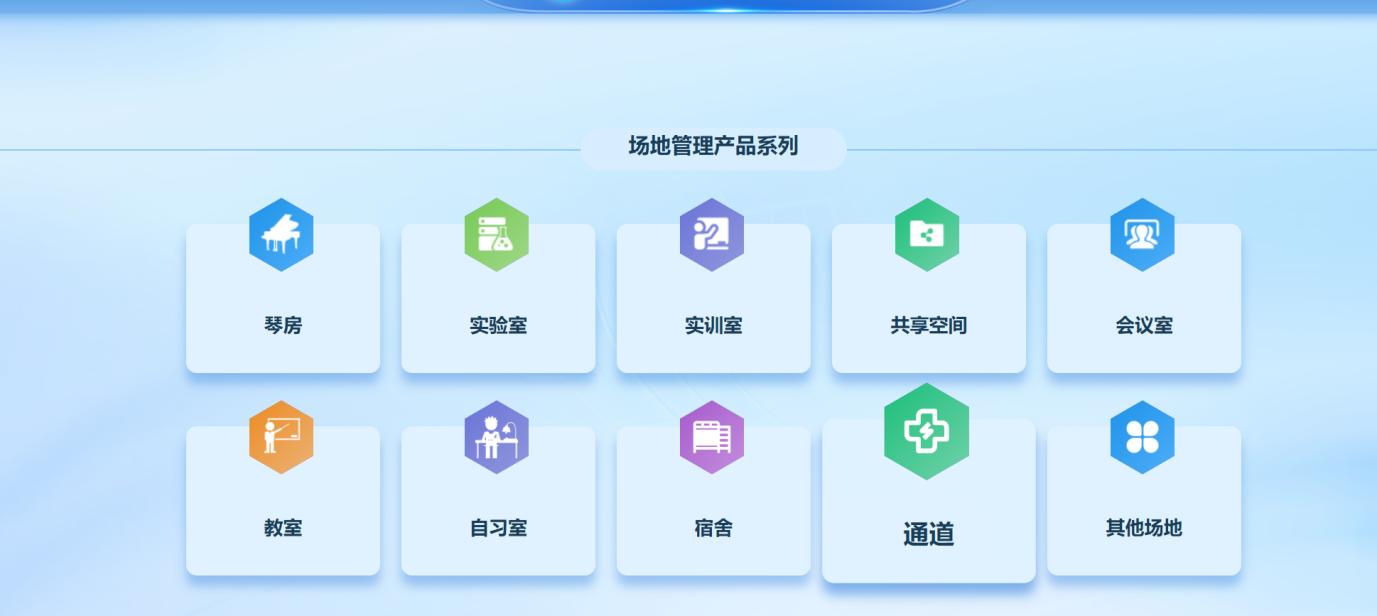 智慧校园锁具选型指南：智能门锁、阴极锁、电磁锁怎么选？