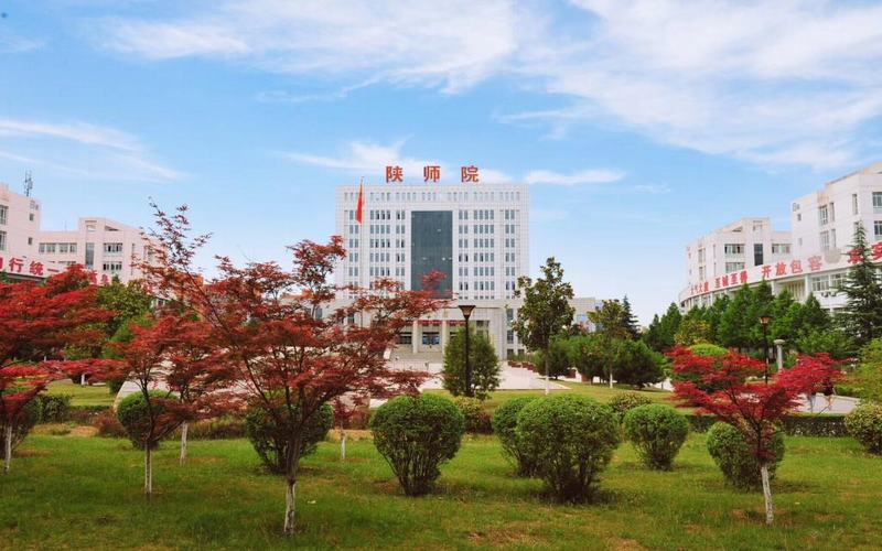 陕师院.jpg